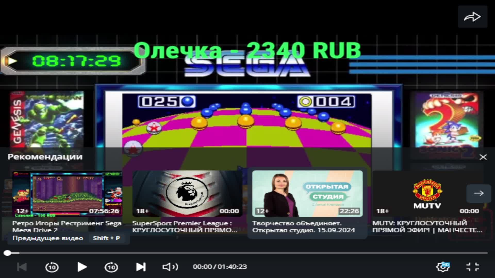 Restream Моих Прохождение