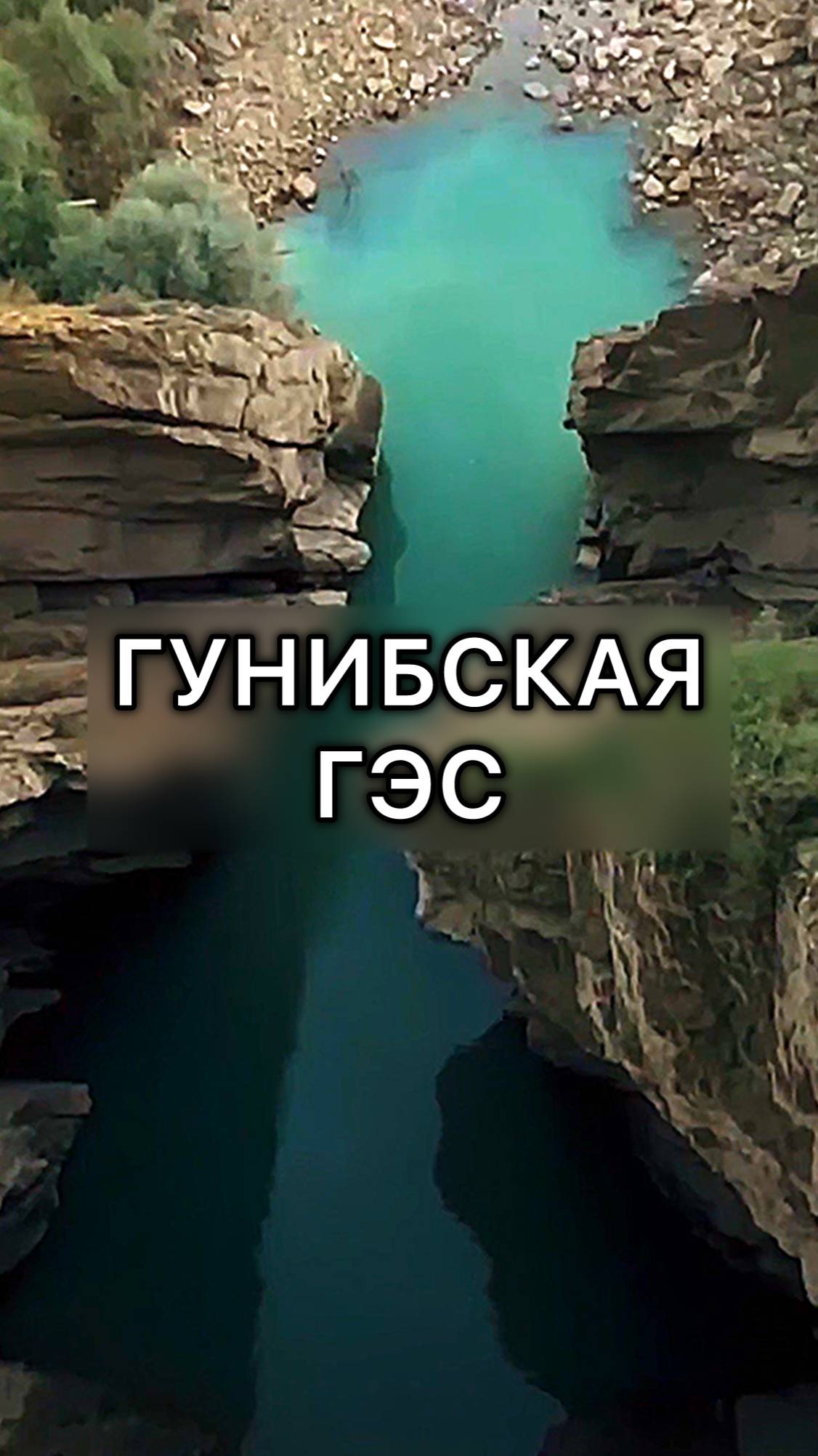 Гунибская ГЭС и башня Андалал в Дагестане смотреть онлайн