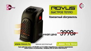 14 Домашний 11272021 реклама