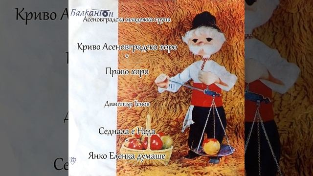 Янко Еленка думаше смотреть онлайн