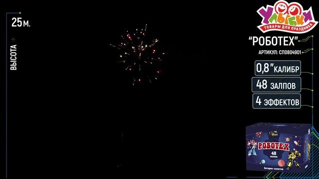 СП0804901 Роботех Y смотреть онлайн