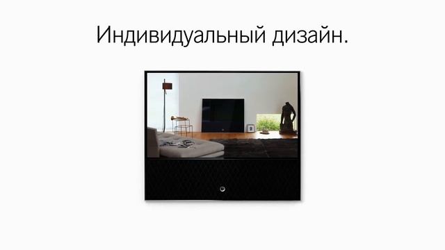 LOEWE - Превосходство картинки и звука смотреть онлайн
