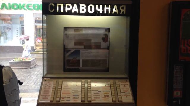 Справочный автомат