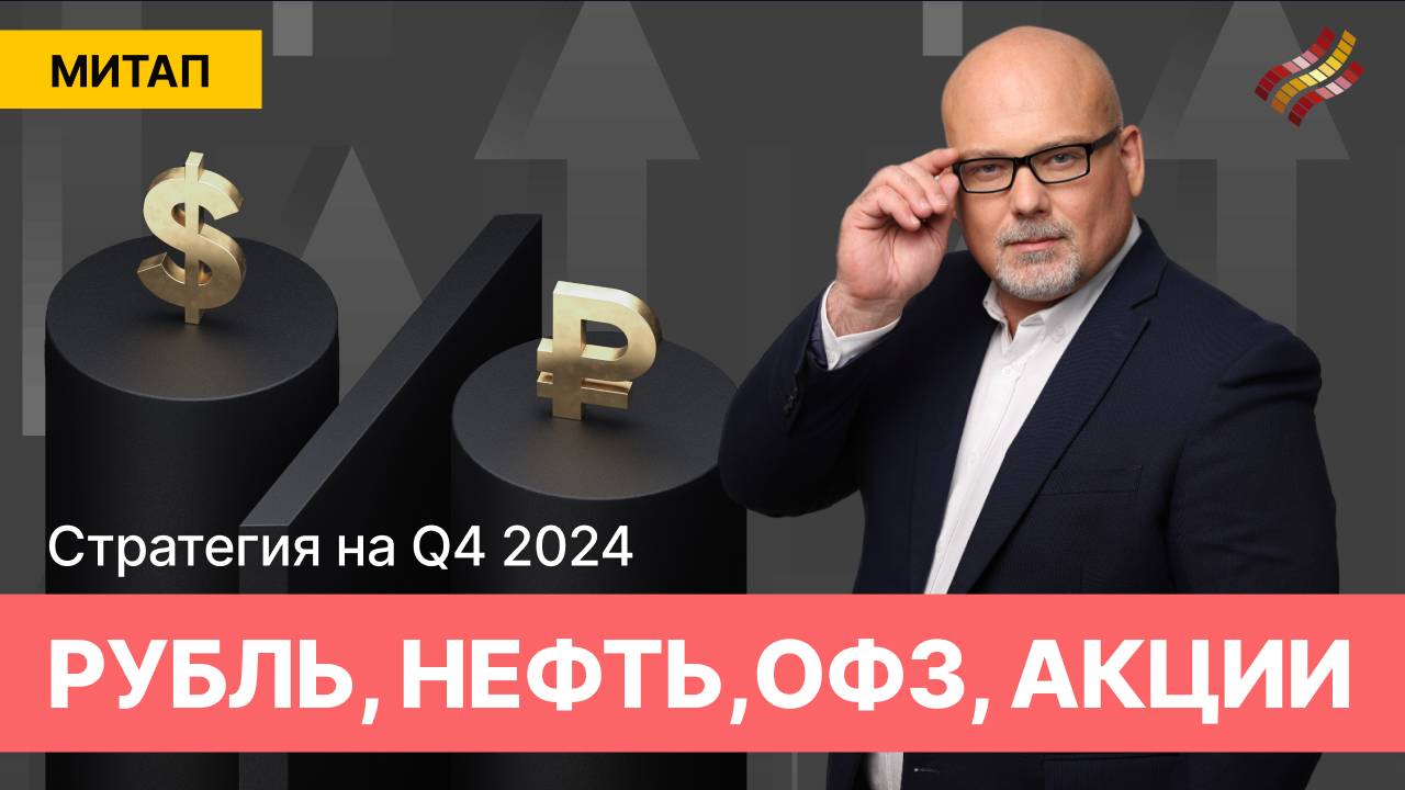 Финам Инвестиции