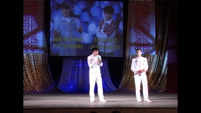 Азамат «Асамат» ушкӑн Валерий Кузьмин Леонид Антонов Шурă Шур Чечек ДК Химик 2012 смотреть онлайн