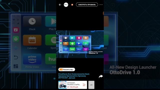 #Ottocast смотреть онлайн