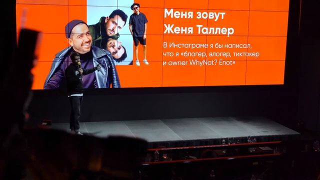 Евгений Таллер, Founder WhyNot? Enot