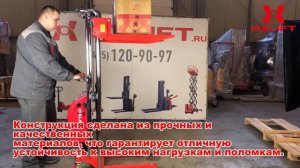 Полуэлектрический штабелер с платформой SES4017