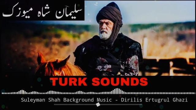 Suleiman Shah Music Dirilis Ertugrul Ghazi • @TURK-SOUNDS