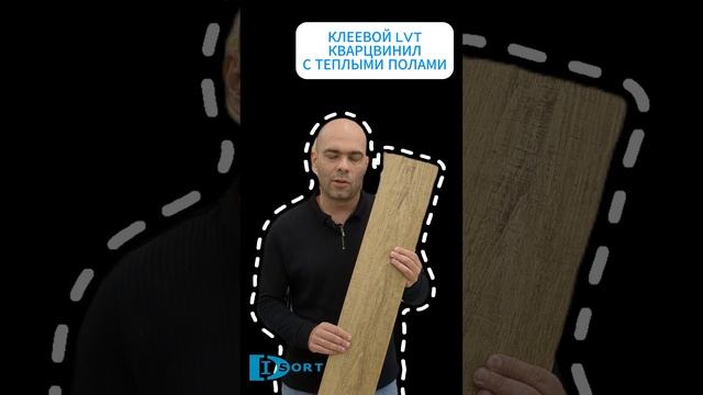 Клеевой LVT кварцвинил на теплый пол, можно или нельзя? #ремонт #дизайнинтерьера #интерьер смотреть онлайн