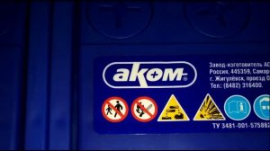 КАК ОБМАНЫВАЕТ АКОМ?!