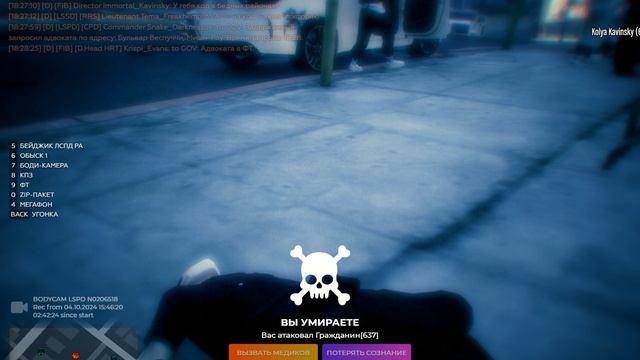 Grand Theft Auto V 2024.10.04 - 17.52.16.04 смотреть онлайн