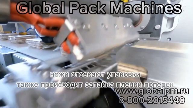 горизонтальные упаковочно-фасовочный автомат смотреть онлайн