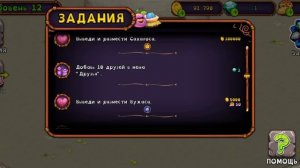 МОЙ КОД ДРУГА! (my singing monsters*мои поющие монстры)