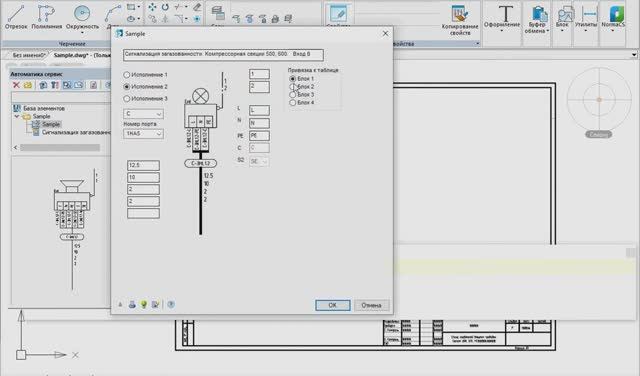 Связь "Универсального маркера" и таблицы СПДС GraphiCS смотреть онлайн