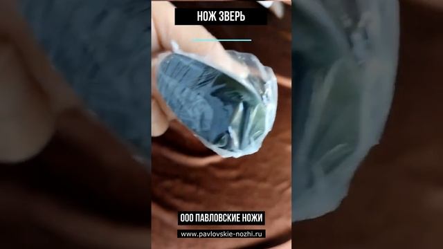Нож Зверь смотреть онлайн