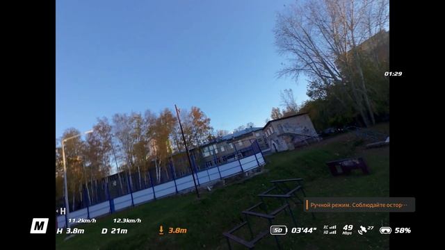 Dji Neo