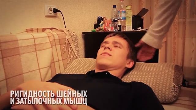 Менингококковый менингит