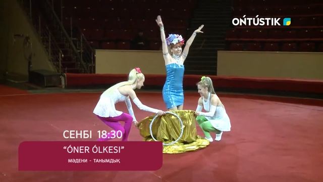 Иллюзия өнері. Сергей және Гузель Мустафиндер. Фариза Құрманбекпен смотреть онлайн