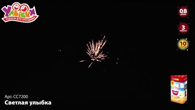 СС7200 Светлая улыбка смотреть онлайн