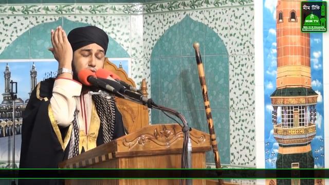 কবরের ভিতরের অবস্থা কেমন হবে- আল্লামা_হাছানুর_রহমান_হোছাইন_নক্সেবন্দী- MiM TV BD смотреть онлайн