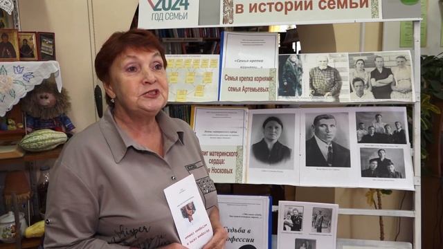 2024 09 28 Выставка «История села в истории семьи» - семья Артемьевых