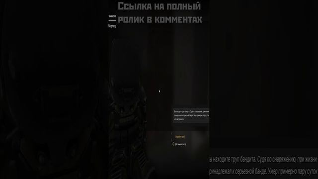 Секретный квест с воронками в STALCRAFT смотреть онлайн