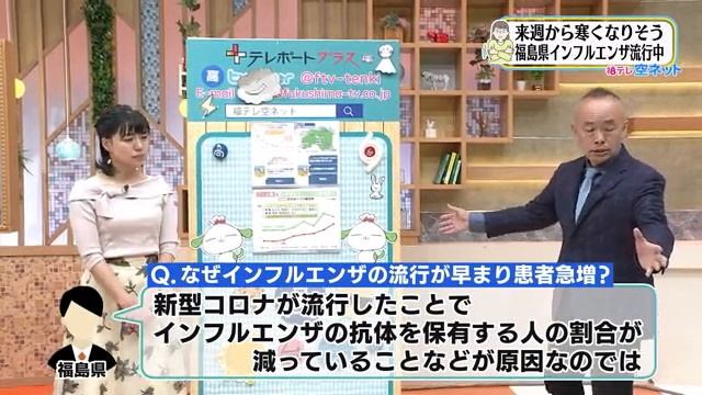【福島県でインフルエンザ流行中！】空ネット（11月2日放送） смотреть онлайн