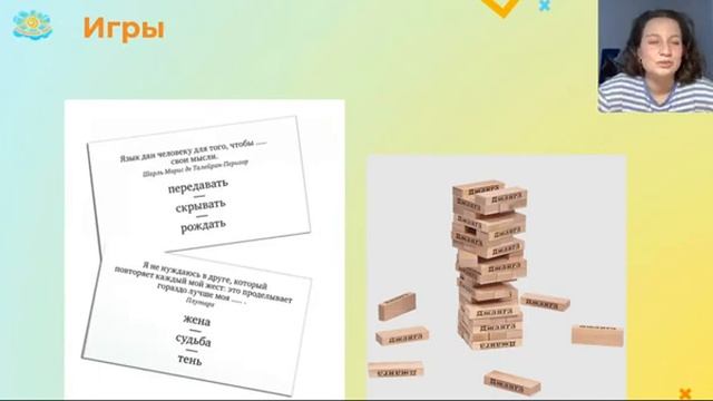 Практикум "Волшебство методики: превращаем обычные упражнения в захватывающие" смотреть онлайн