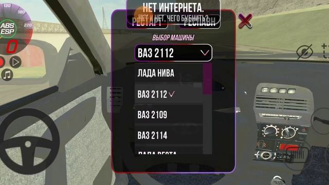 концепты для ВАЗ краш тест симулятор 2 смотреть онлайн