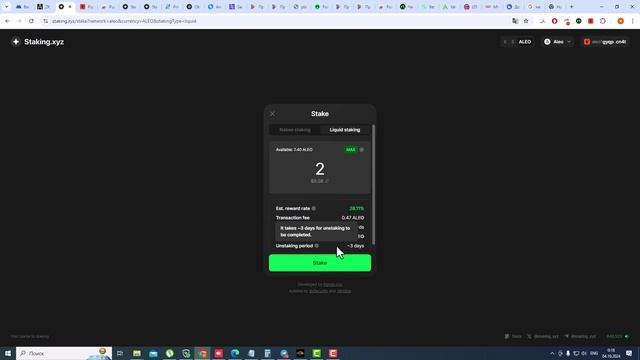 📌Стейкинг ALEO под 25% APR годовых через ALEO stacking portal. Установка кошелька, стейкинг, вывод смотреть онлайн