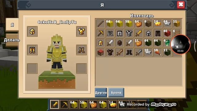 BLOCKMAN GO)))) сделал верстак. 😱 смотреть онлайн