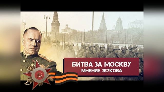 Дорогой памяти к 80 летию битвы под Москвой смотреть онлайн