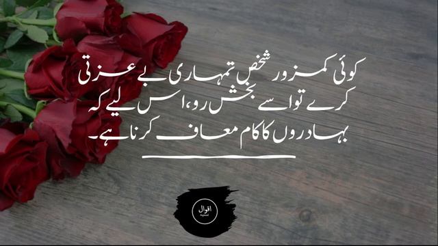 Hazrat Salman Farsi Quotes | Hazrat Salman Faris Aqwal E Zareen | Aqwal | Quotes In Urdu&Hindi смотреть онлайн