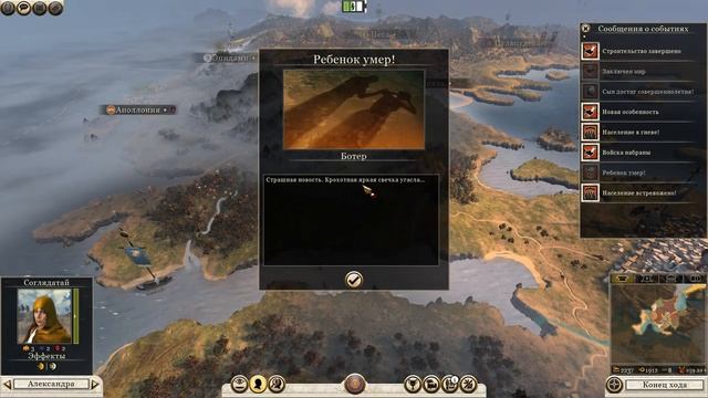 ROME TOTAL WAR 2/ Македония/ день3 смотреть онлайн
