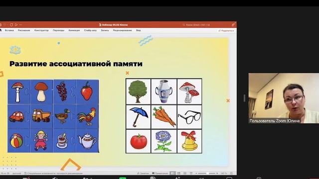 Мастер-класс "Основы мнемотехники для развития памяти детей: практические приемы" смотреть онлайн