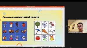 Мастер-класс «Основы мнемотехники для развития памяти детей: практические приемы»