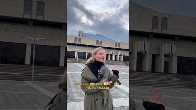 Театр имени Галиаскара Камала в городе Казань💫 смотреть онлайн