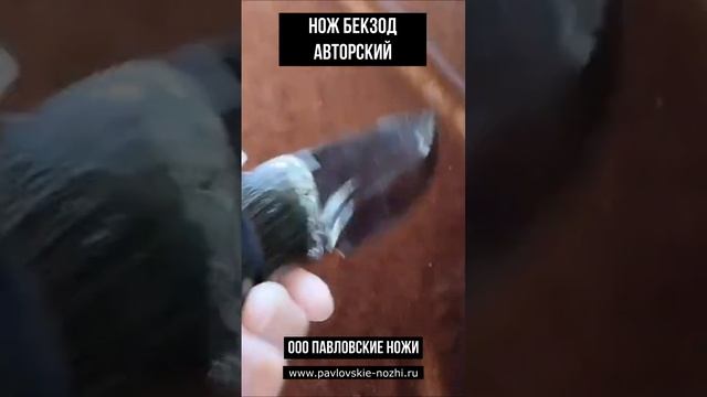 Нож Бекзод Авторский смотреть онлайн