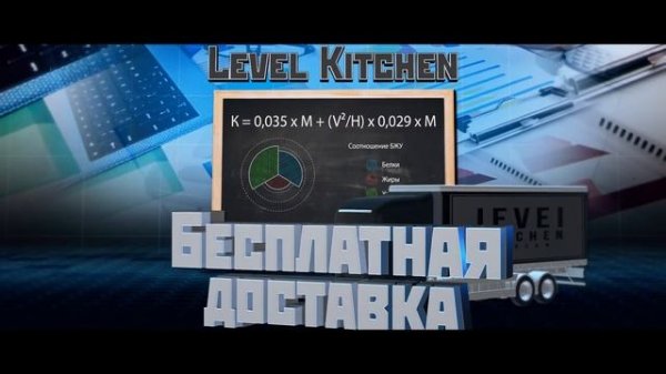 Level Kitchen