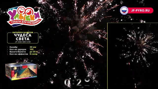 JF C30-100V_01 Чудеса света смотреть онлайн