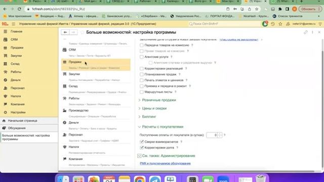 Конструктор: настройка программы 1С: УНФ