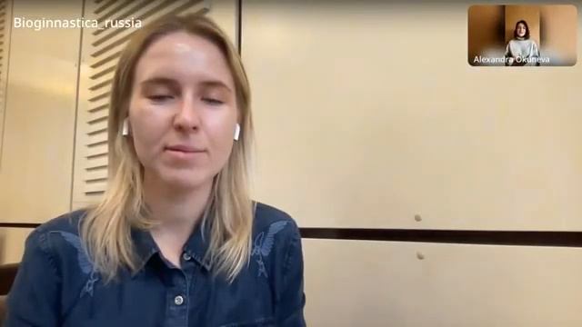 Bio-завтрак с Александрой Окуневой