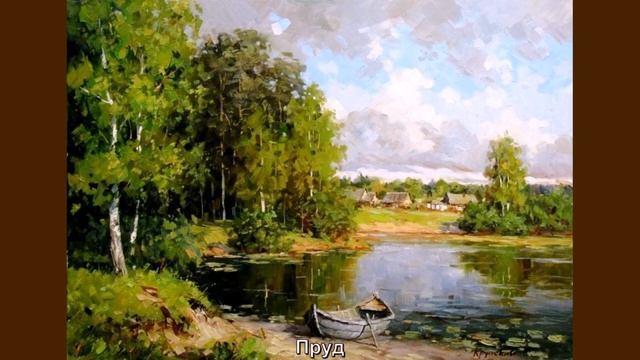 Художник Крупский Сергей смотреть онлайн