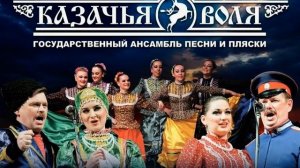 Казачья Воля - Узенький проулочек