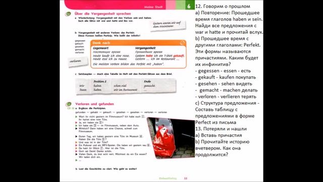 Horizonte 6 Горизонты 6 класс, Lehrbuch, учебник , стр 55, Audio, ГДЗ смотреть онлайн