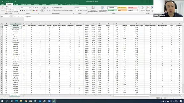 1. Оформление базы данных перед загрузкой в StatTech смотреть онлайн