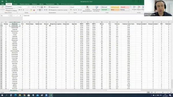 1. Оформление базы данных перед загрузкой в StatTech