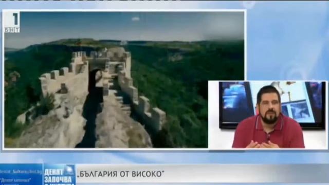 България Отвисоко в БНТ смотреть онлайн