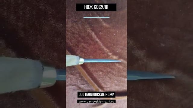 Нож Косуля смотреть онлайн